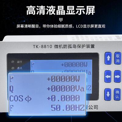 伏小并网柜微机防岛CHTK-FGD监测功率逆流充气柜低压测孤控保光护