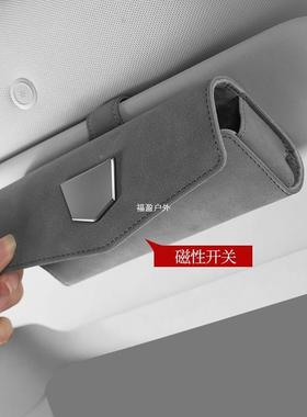 车车载眼镜盒汽27241车用品纳放太阳眼镜墨架镜夹遮收阳板可标福