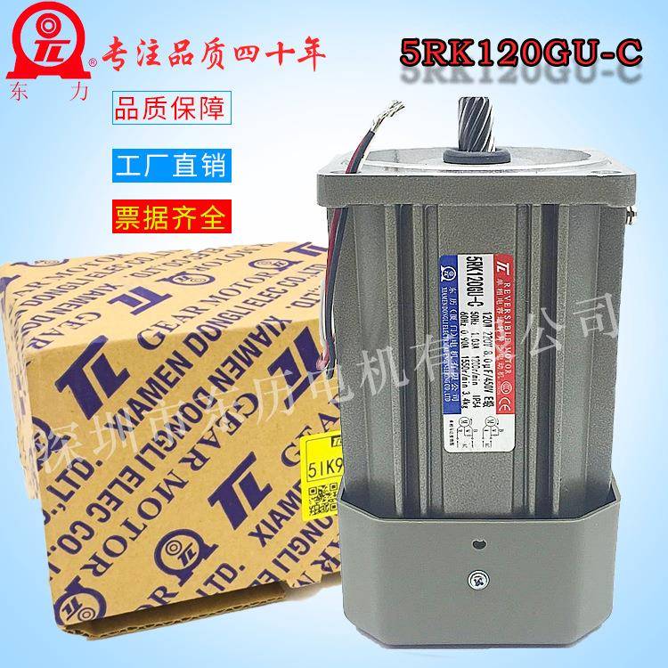 电5R12O0GU-C单相容运转异步电动机TL厦门阻尼马5R120GU达MOTR