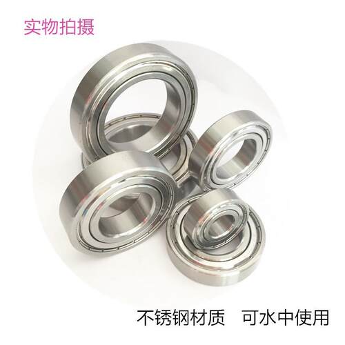 不锈钢深沟轴球承重型加厚SSGQ6405ZZS607R4S水中可用不易生锈