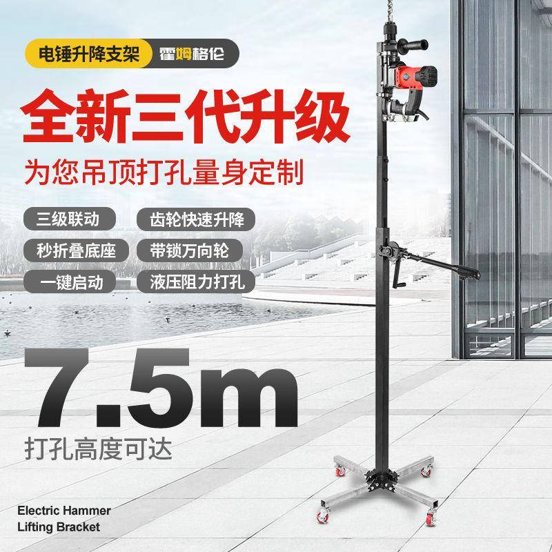 工新升级款电锤支架地打眼吊顶降冲击钻升伸缩式钻孔固定VXE其架