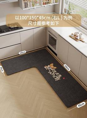 ?202吸5新款厨房地垫40477L形一体简水吸油防滑家用现代字约7形地