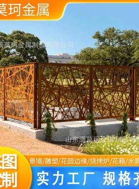 做耐候钢板镂空景板背户外属锈屏风耐82902候板金屏风