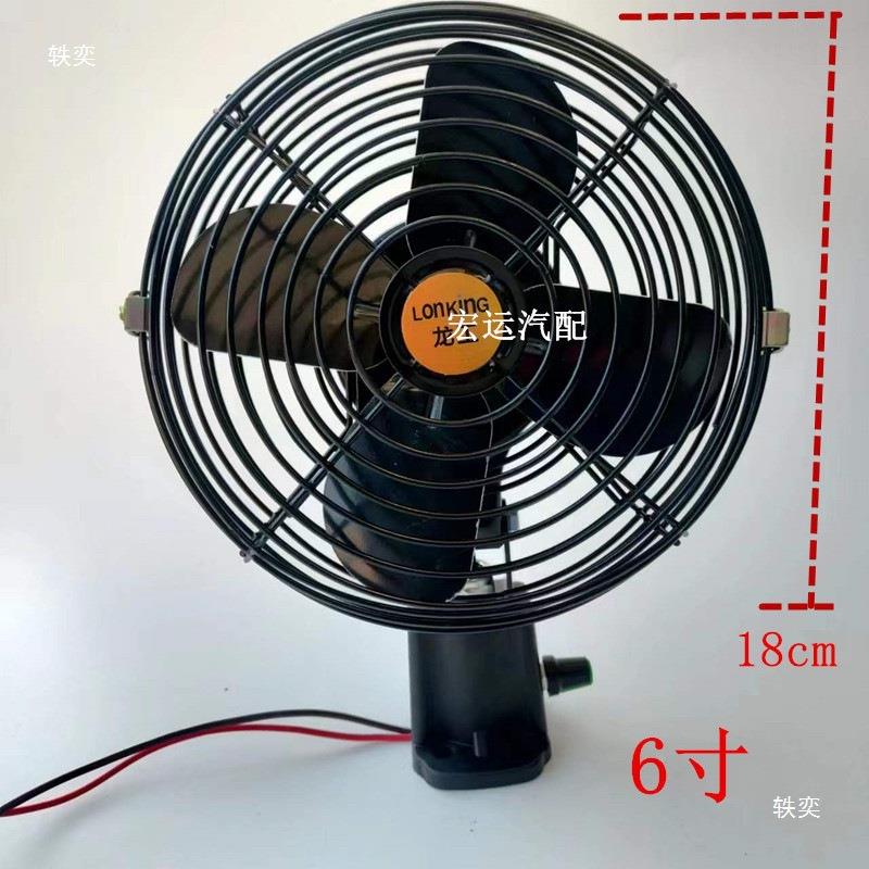车载风扇12v024v48v6v大功率货车叉t$*&yh$*车车工程#铲车电动三