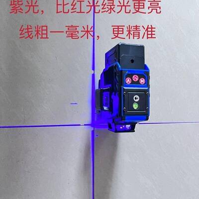 室内外进口强光紫光水平仪1线2贴线细线超亮72893精准贴墙高地紫