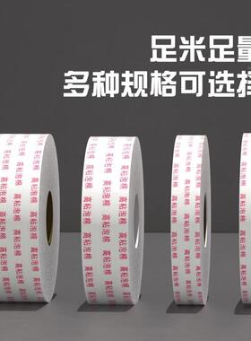 泡棉胶带高度UYT海绵面双厚面胶固定加粘广告墙面专用泡沫双持久