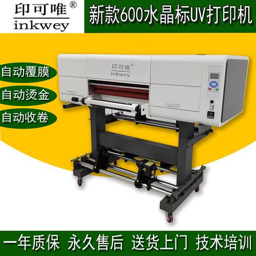 60cm水晶标CS-UV620家uv印机金属标贴logo打卷材AB膜一体冷转印贴
