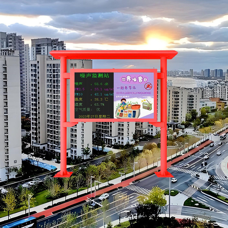 文明示范小区环境噪声管控系统 深圳社区噪声纠纷在线监控系统