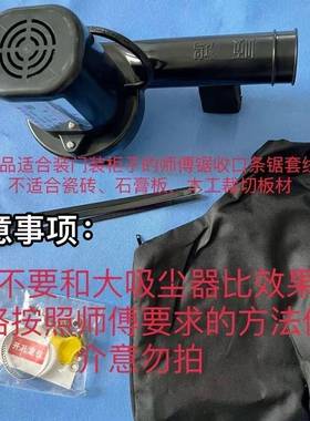 云石机吸尘器吸手提锯加装吸尘工BRU器东城切割机尘器木改装吸罩