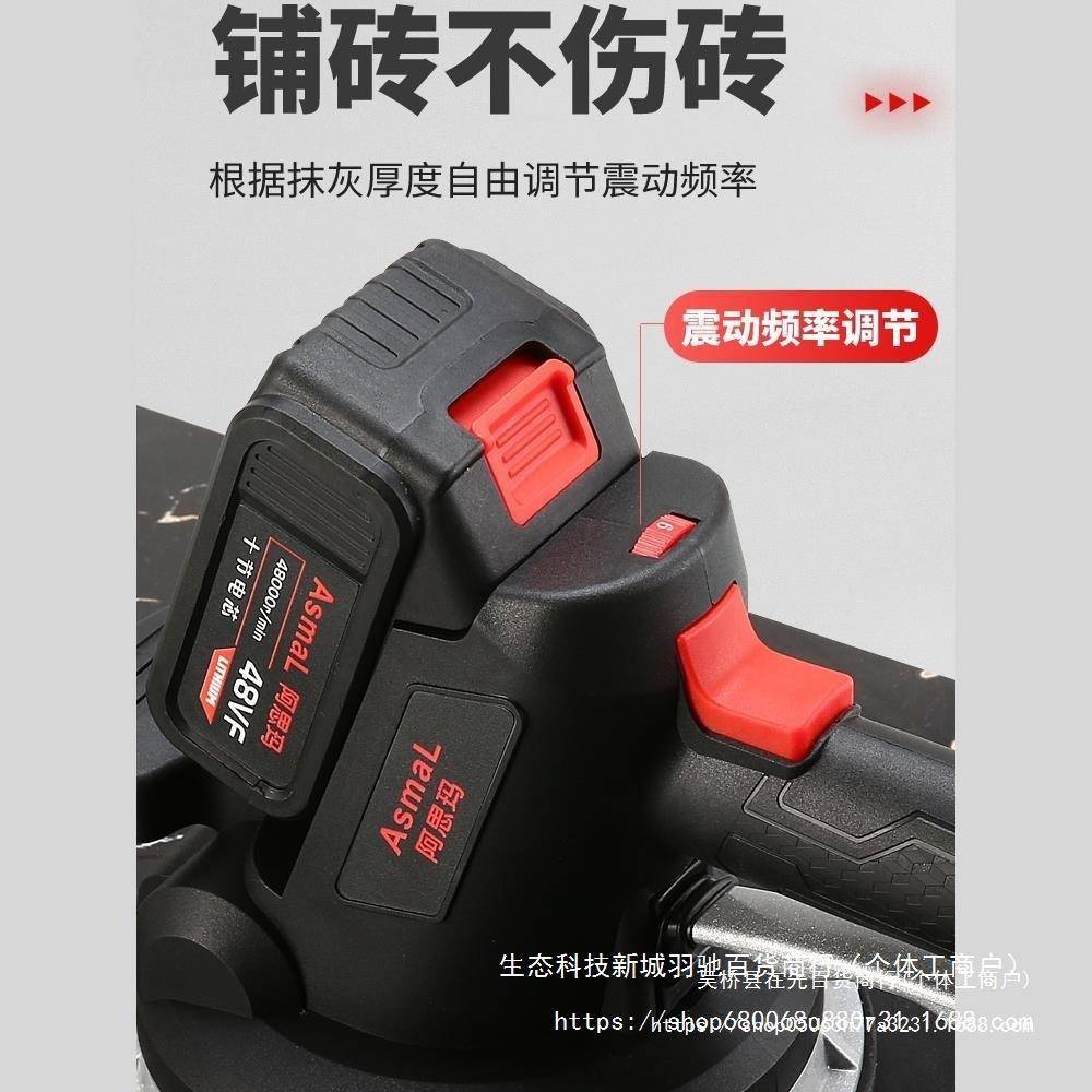 阿无品牌/思玛瓷功砖平铺机铺振动器大率充一体瓦工插贴地砖电动