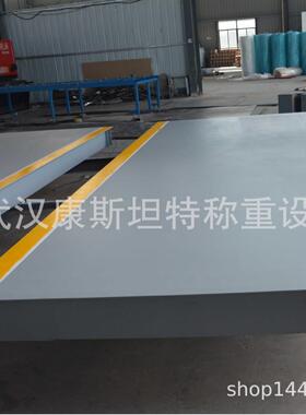 电子地磅9米地26968磅湖北电子地磅子汽衡武汉地磅电车厂家重型