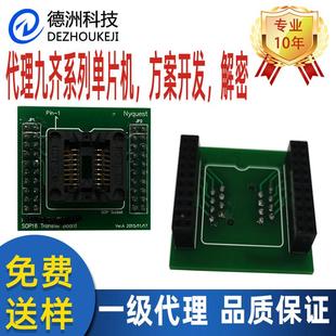 ZTT贴单片机NY8片S烧录座子IC专用座AT8A/8子BSOP8OP16