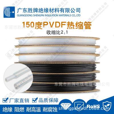 透热缩明管缘管黑绝色阻燃热缩6754套管PVD耐温热缩管φ.6-38.