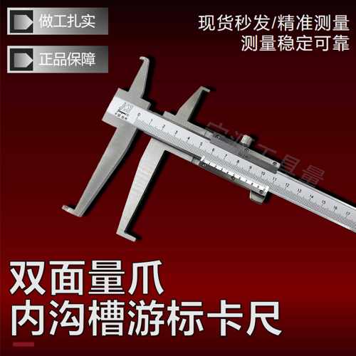 整体卡锈钢ZUA外槽卡尺长爪内测卡尺内槽尺内径卡尺10-沟160不m江