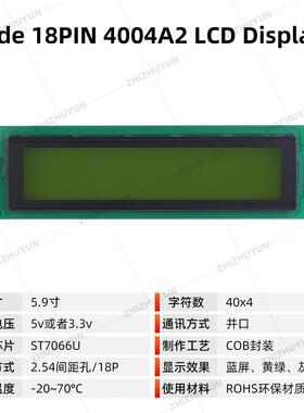 5V7供电40XGQ04A2LC膜M并行端口绿LED背光内置ST0黄66U控制器
