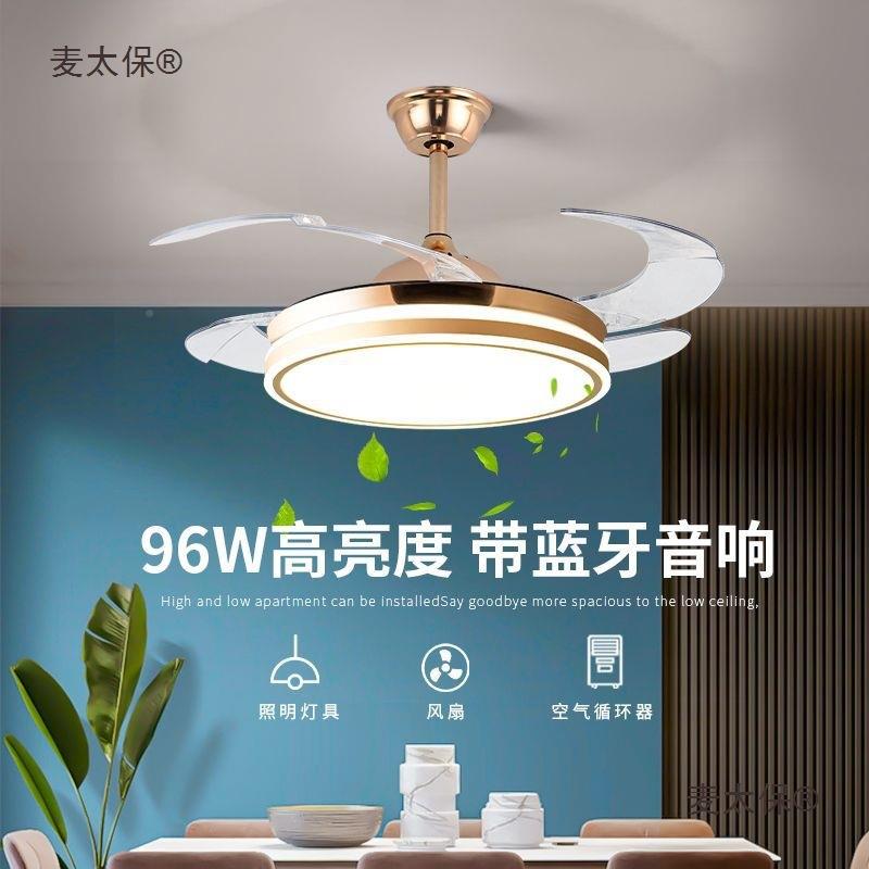 隐形风5扇灯202年新款吊扇灯一体吊灯音客厅餐厅678卧室智语麦能