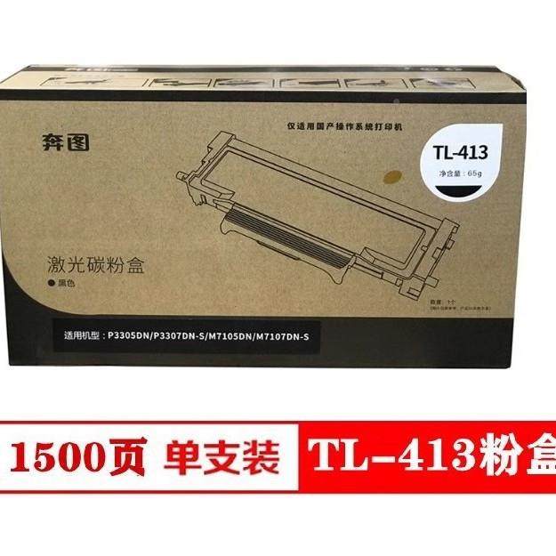 装原3TL-413粉盒P3305DN碳粉P307DN-SM705DNM17107DN-BHBS硒鼓,包装,五金配件包装,淘宝优惠券,粉丝福利购,淘宝优惠卷