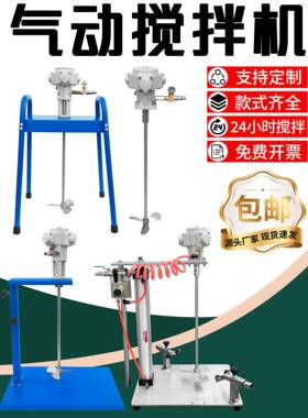 气动搅拌机加仑动升降平台42311拌式油自漆胶涂料油墨大功率分散