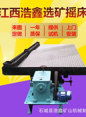 金淘沙摇床20871实验室铝合金矿摇床城市玻垃圾分选高富集璃钢摇