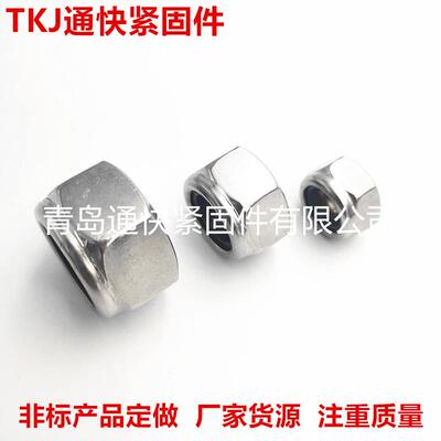 163304锈钢尼龙30833锁紧螺母DIN985非金属嵌不件薄型锁紧螺母