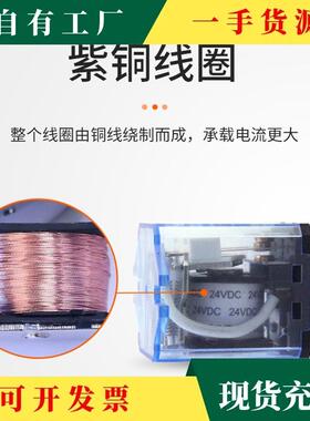 议·交jqx-3电0f2-2Z30F大功率继器30a大电流中间1220v流24v底