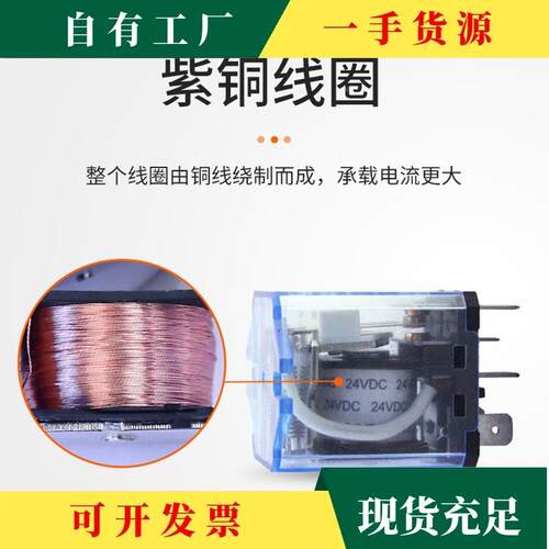议·交jqx-3电0f2-2Z30F大功率继器30a大电流中间1220v流24v底