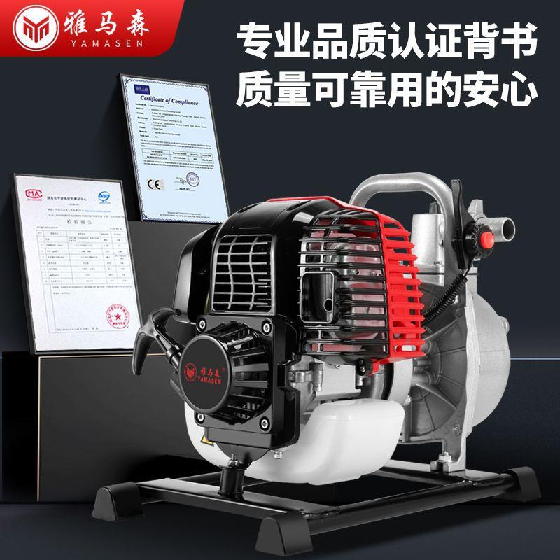 雅马森油抽水机MHR灌机农用四冲程小型高扬溉程汽灌溉自吸农用抽