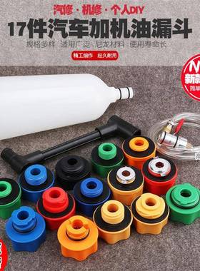 机加器注加机油换机油具汽车发动机机油更换漏斗机油加注工漏FST