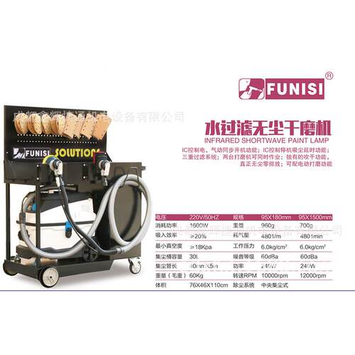 豪华型水过滤钣无汽尘干磨机车金喷无漆打磨尘干磨系统F801/8TZG0