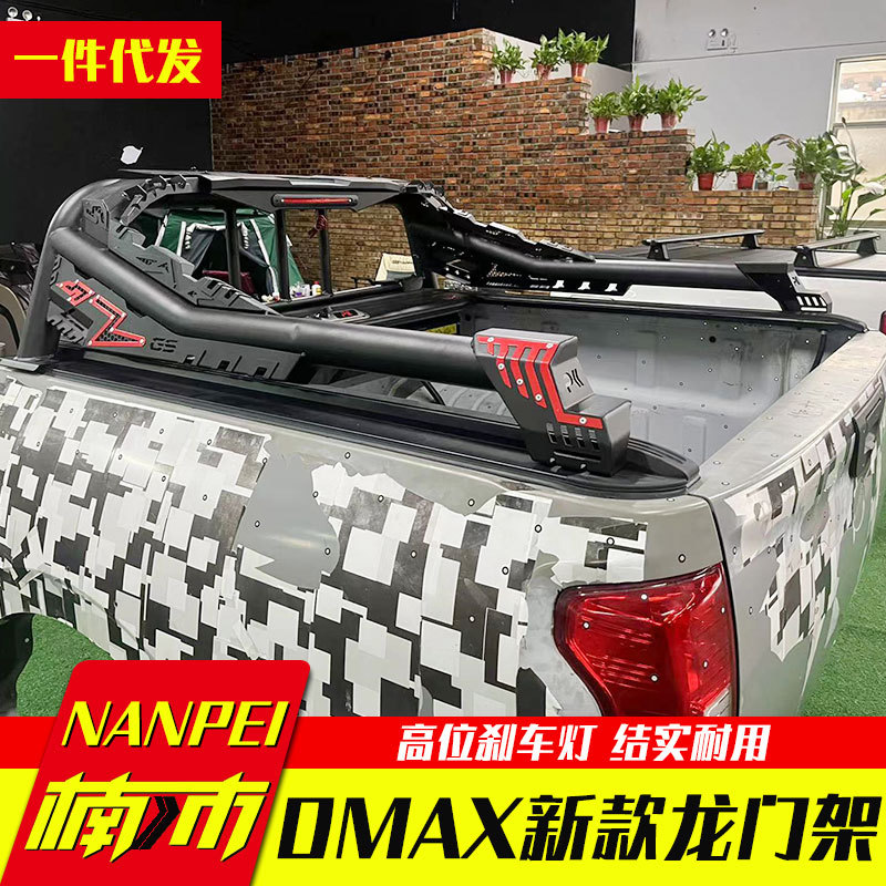 江西五十铃DMAX瑞迈铃拓大通纳瓦拉锐骐6皮卡车龙门架防滚架改装