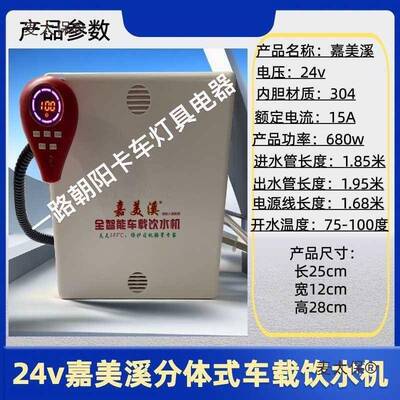 金灯嘉美溪养饮胃机藏水机42208车用,除氯功能LE隐蓝光辅光麦太保