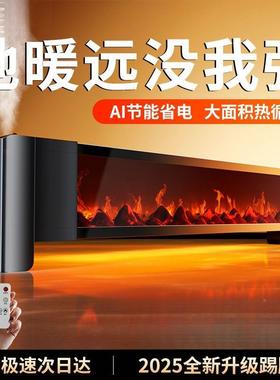 2052新款石器墨踢脚线取暖家用能PUK节电暖气暖风机热风机亚马逊