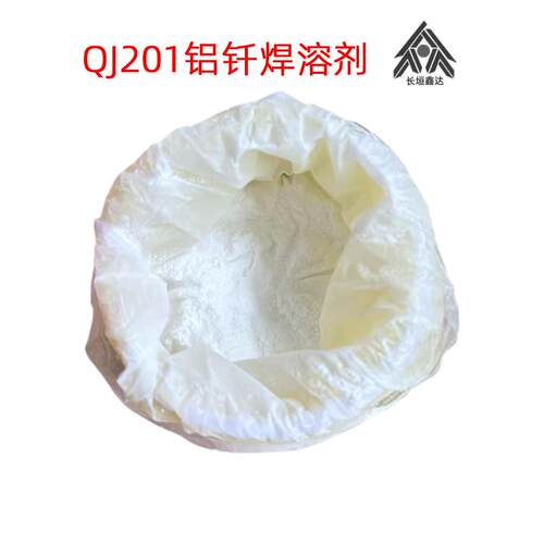 上海斯米克铝熔BBQ焊剂粉铝气焊铝气焊粉助焊飞剂机牌克