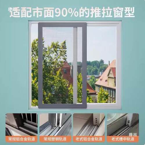 金刚纱网窗推拉式网纱窗自装铝合金塑钢窗阳台纱门STL蚊防窗沙窗