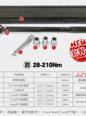 汽轮棘胎扭力扳手公斤力矩扳手扭矩套筒轮快车速扳PBT手工具28-12