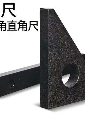 大检理石直角JPQ尺0级00花岗岩直角验测量三角尺9度角尺高精度