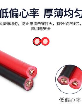 ZC-R11596B红黑线播2*0.V3平方铜芯音响广电源线并线阻燃类C扁平