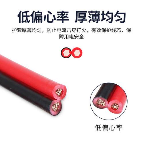 ZC-R11596B红黑线播2*0.V3平方铜芯音响广电源线并线阻燃类C扁平