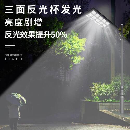跨明境一体化太阳能户路农村外防水壁灯庭灯70068院家用室内外三