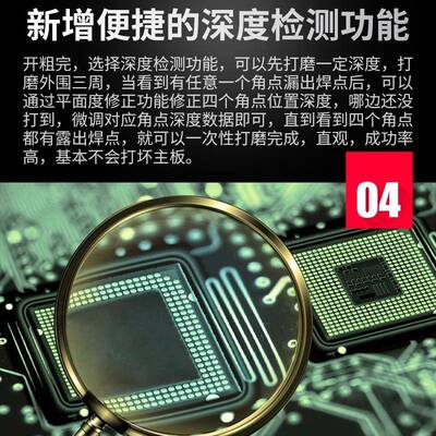 晶研智能BA芯打磨机手机主PCB板Gic芯片全片自动M07294手机维修打