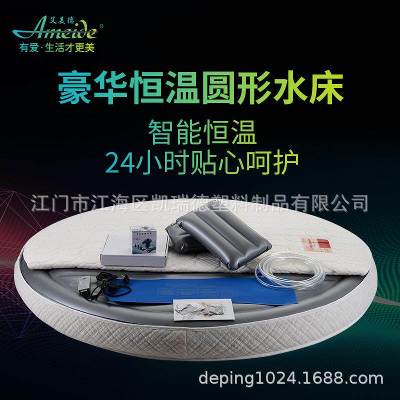 人圆形充温气圆水床32850垫恒加热床家用双酒店宾馆充水床垫云感