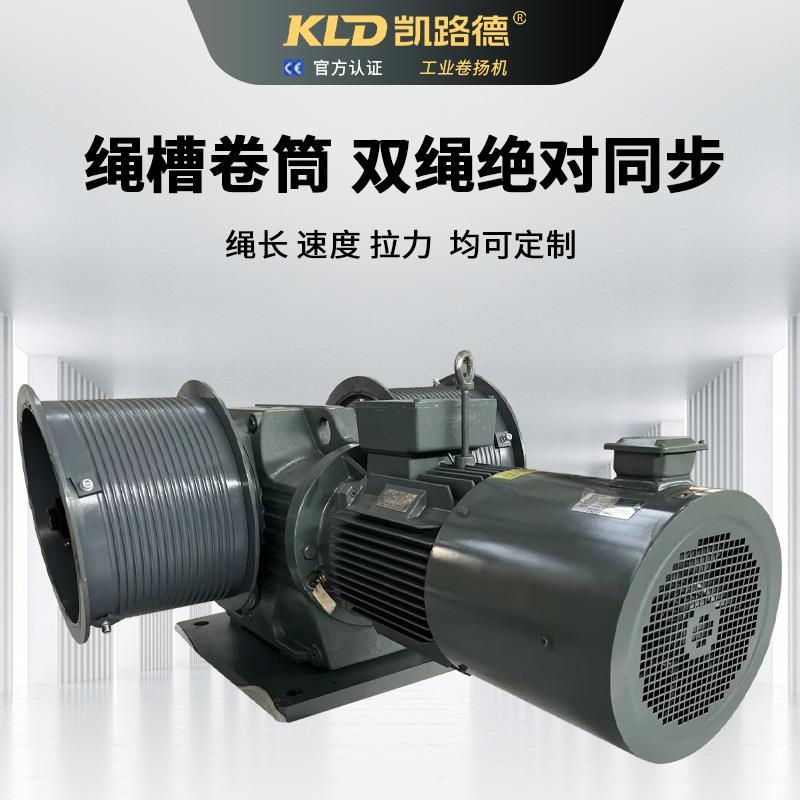 堆机YJE用卷筒高速垛卷扬机SEW机PLC控制系电统双绳提双升绞车