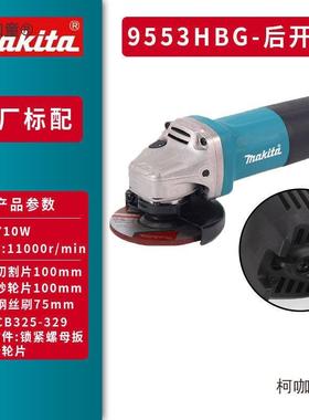 akita牧田953HN角29491磨M机9556H5NG/HB/GA430/40031金属切割打