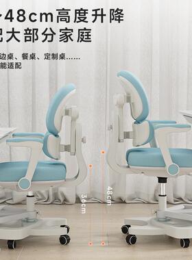 童学习椅子自动追背升降调节小学生家用儿66401矫正姿坐写字可书