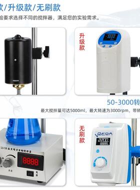 搅拌器实验室JJ-机械小型动搅t%lzn$*&拌机60w20w00w00电2w300w