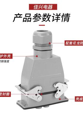 重载连接器大电流芯HK形-004/8MF12矩防水航-空插83782头座80A矩