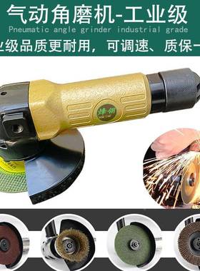 气动角磨机工级4业寸用抛光打磨机5寸风动68340磨光机船气动切雅