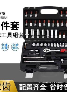 53HJR件小飞筒组套合装棘轮扳手套内六角组梅套花旋具汽保汽修工