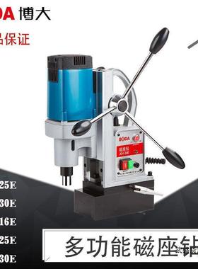 J2-25E3ED16E磁座钻多功能磁力钻吸力SCW铁钻台0钻攻丝取芯钻