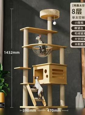 猫爬架子大型咪别LBO墅多层猫跳台猫猫窝通猫树一体四季用网红太